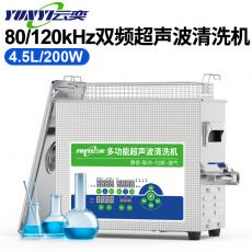80/120khzʵҳϴ4.5LٶֲϵȡYL0404-80120