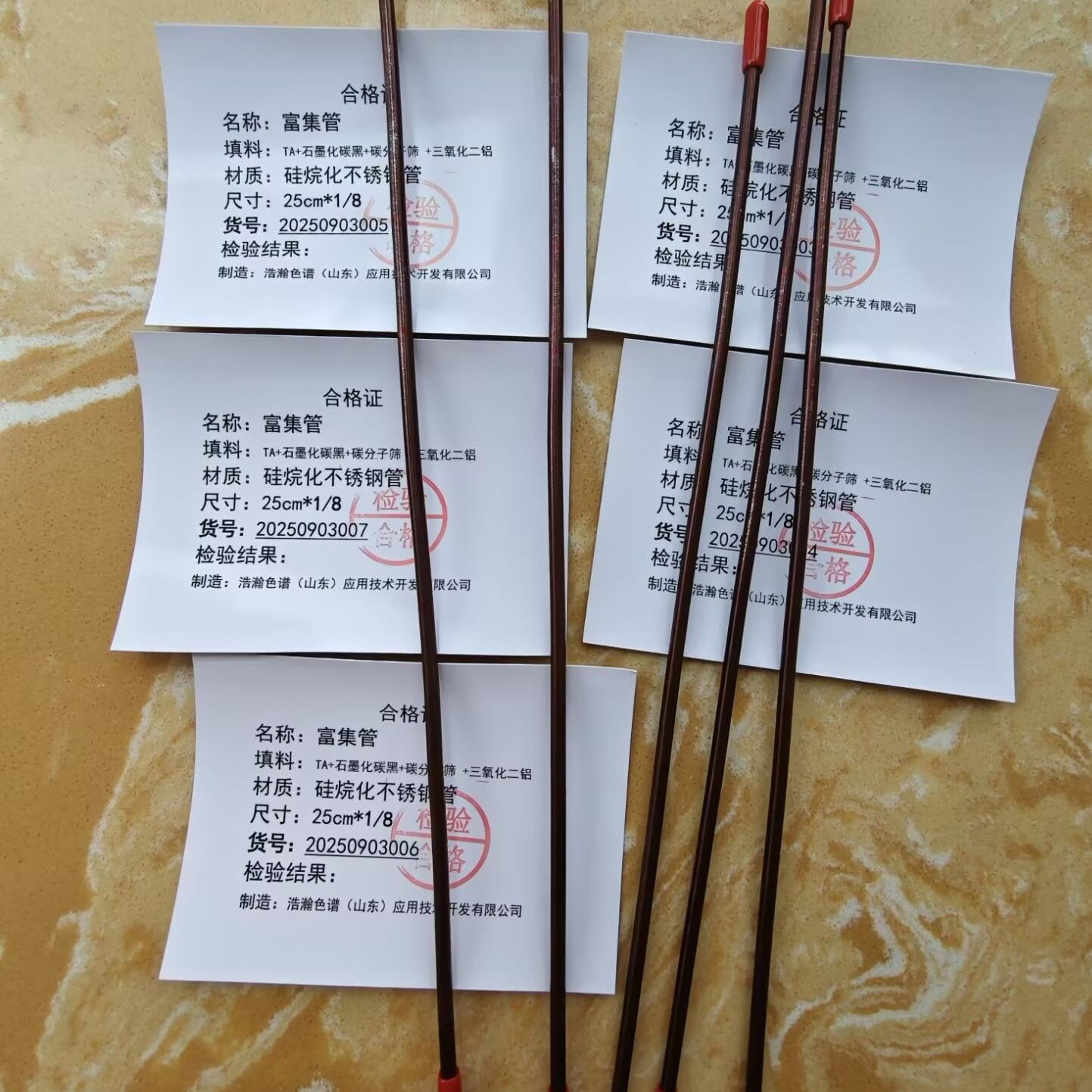 haohanTAӦڵ򰲽PEĬɲⶨVOCs25m*1/8