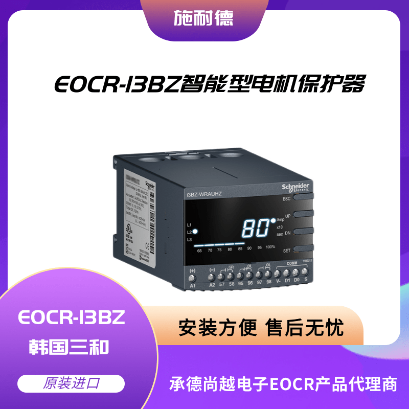 ʩ͵õۺ©籣EOCR-I3BZ