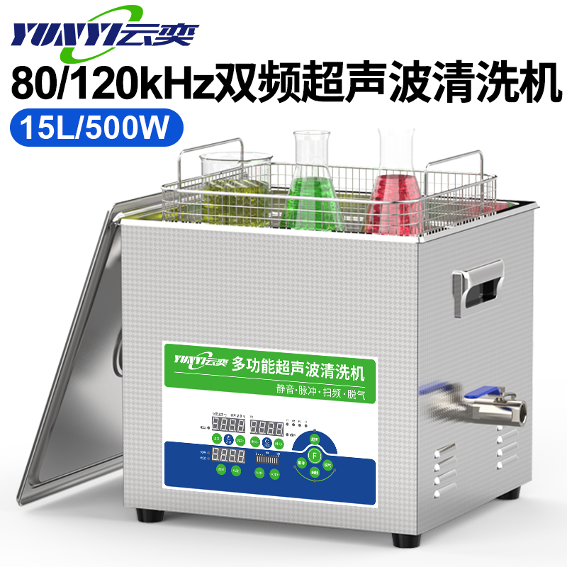 ˫Ƶϴ80/120KHZɵȡYL1015-80120
