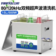 ˫Ƶϴ80/120KHZɵȡYL1015-80120