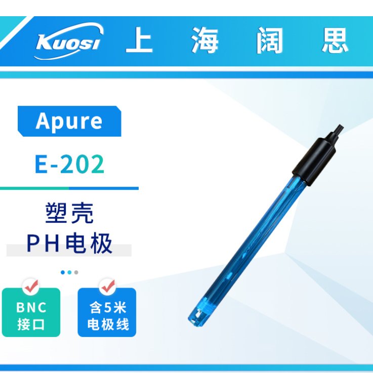 APURE实验室泳池便携式ph电极传感器探头BNC接口E-030
