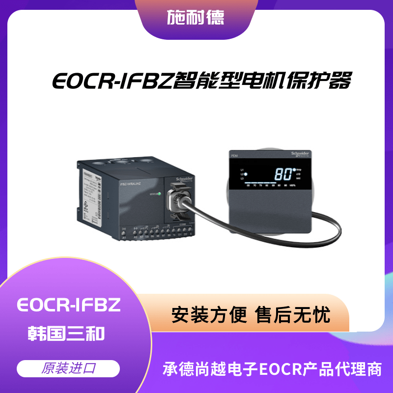 ʩ͵·ʽ©籣EOCR-IFBZ