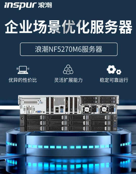 ˳ح2UʽNF5280M6