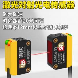 立宏安全激光对射式光电传感器LS-P300T