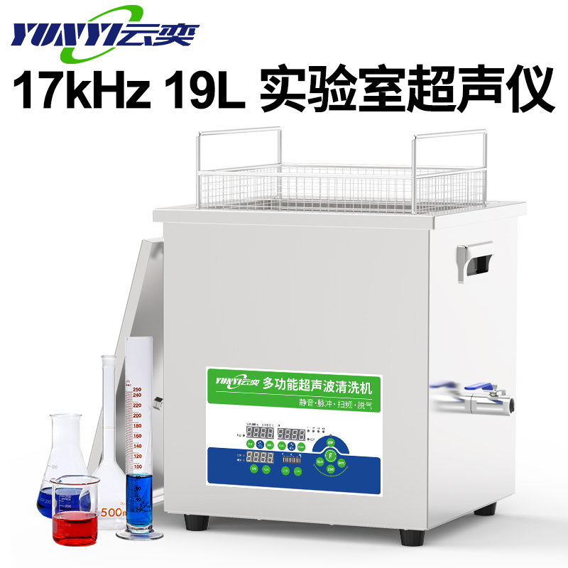 YNLH0819-1717khzʵҳϴ19LŨлˮ