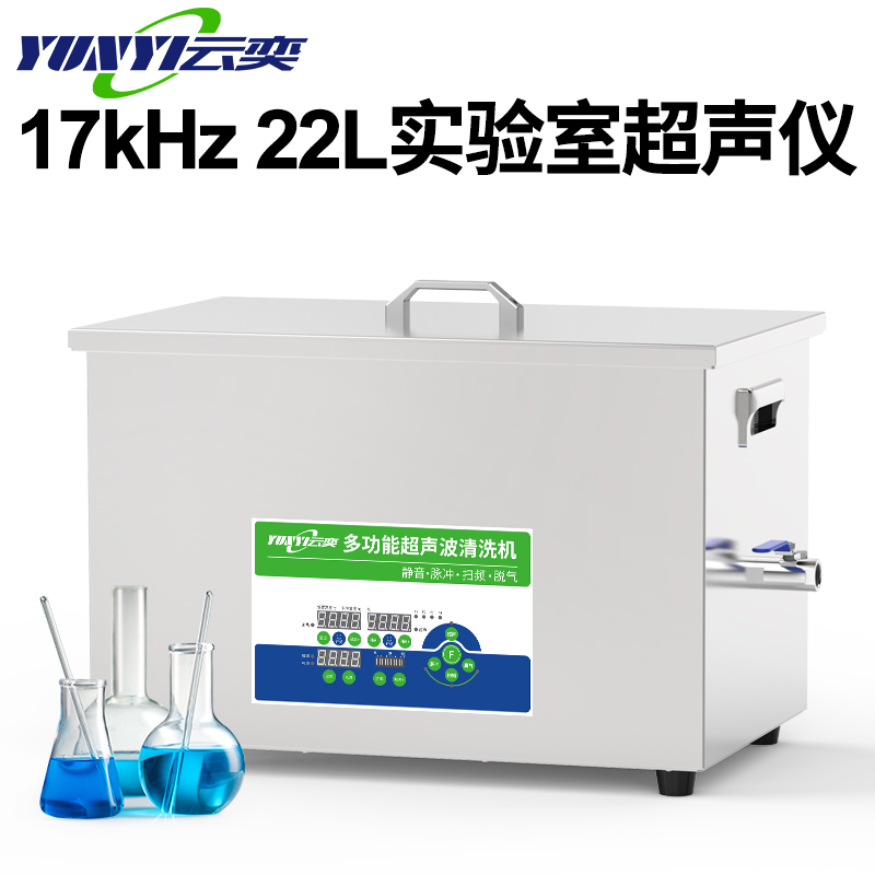 YNLH1422-17ȵƵ17khzʵҳϴ22L/700W