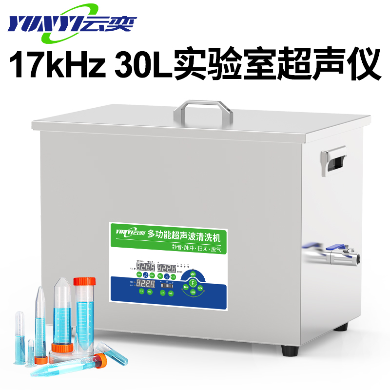 YNLH1430-1730Lʵҳϴ17khzƽ