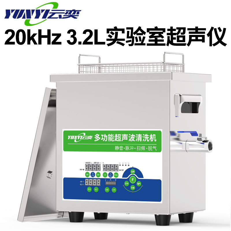 YNLH0203-20ȳ20khzʵҳȡ黯3.2L