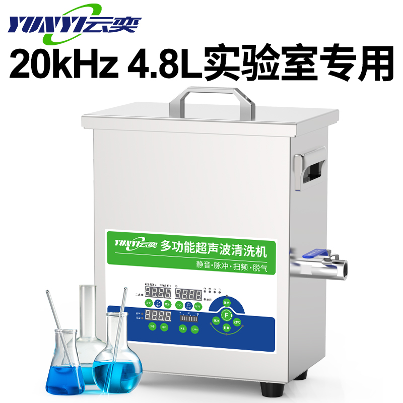 YNLH0205-20ȳ20kHzЧʵҳϴ