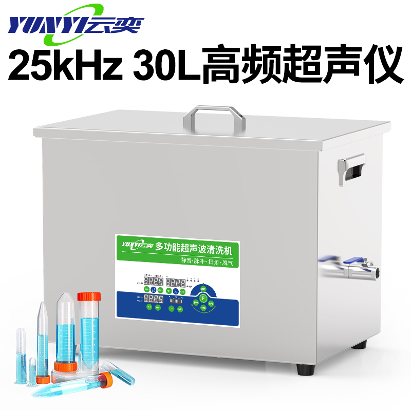 30Lʵҳϴ25khzˮվоרYNL1630-25