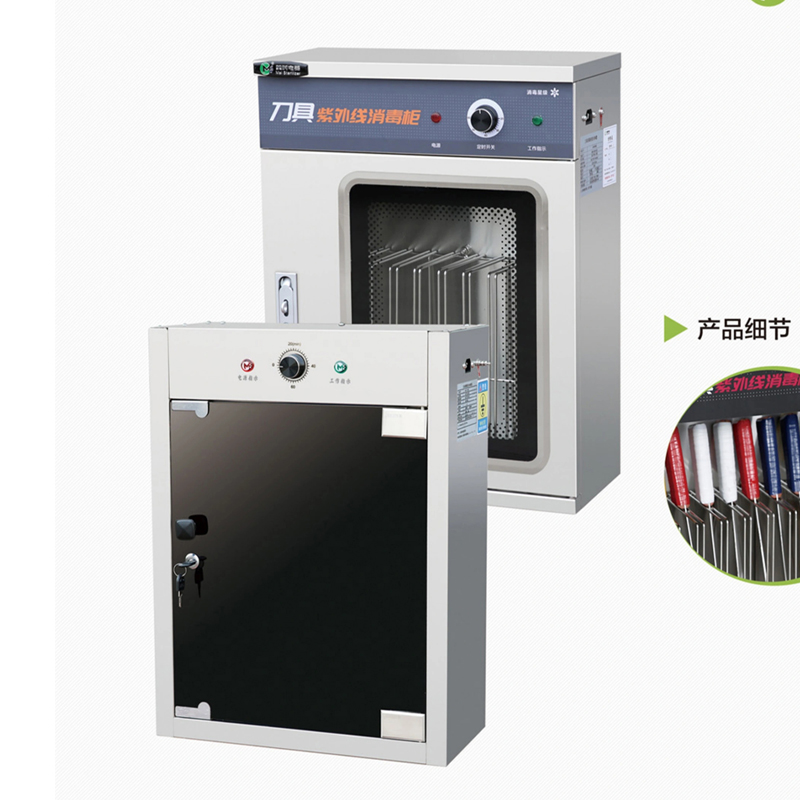 美时刀具消毒柜ZTP-M1