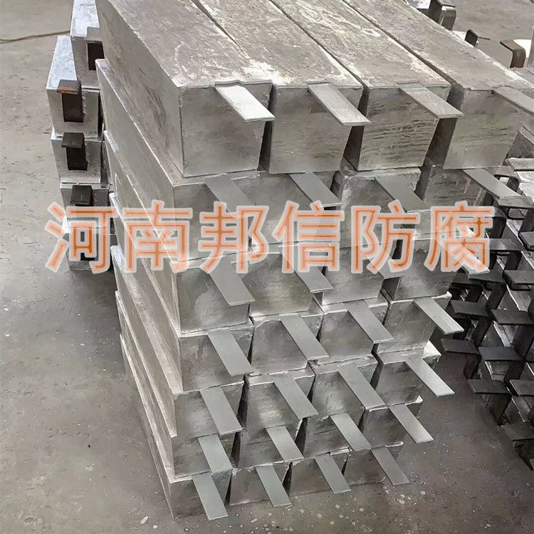 邦信海洋防腐工程专用 铝合金牺牲阳极 工程定制 使用寿命长BX