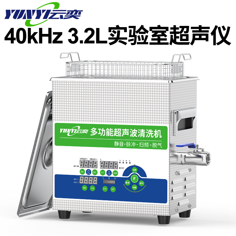 ȳYL0303-40ͨƵ40khzʵҳϴ3.2L