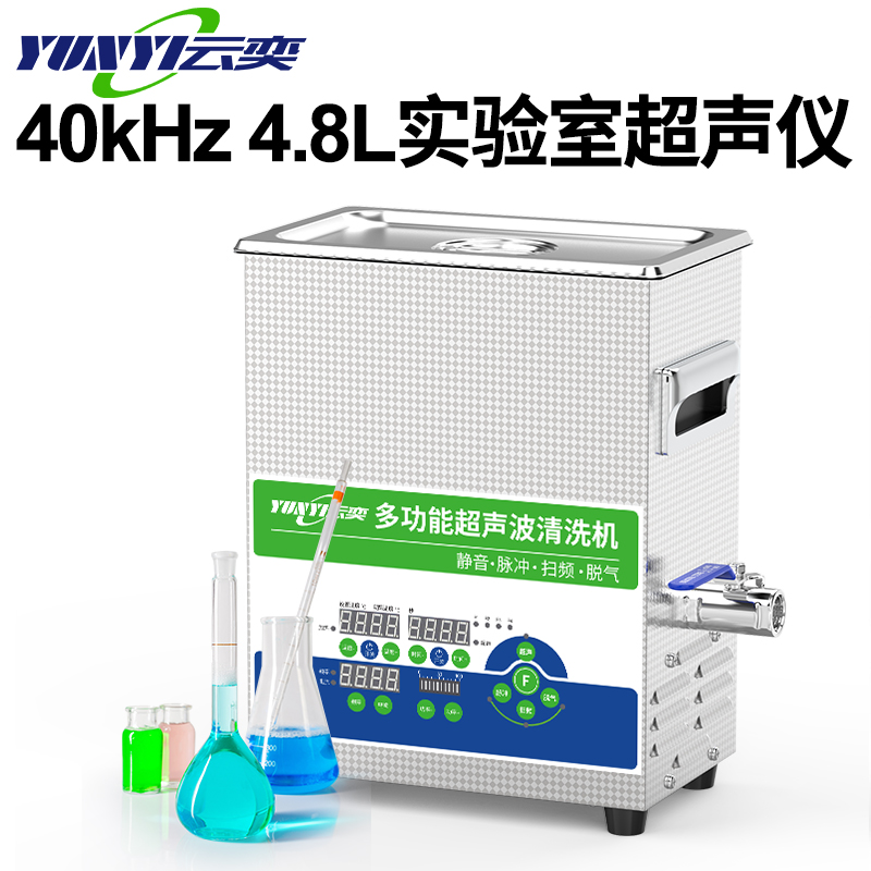 YL0305-40ʵҳϴ40khzʿɵɨƵ4.8L