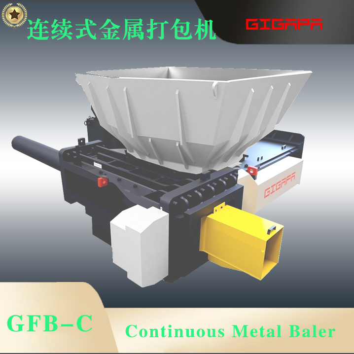 废铝打包机