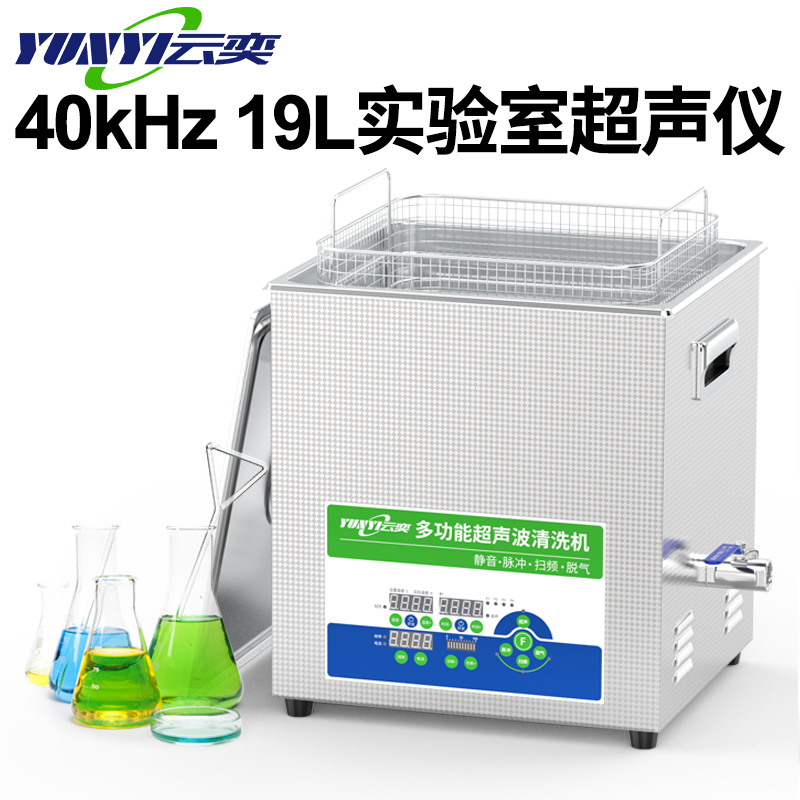 YL1019-40ʵҳϴ40khzɨƵ19L
