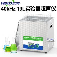YL1019-40ʵҳϴ40khzɨƵ19L
