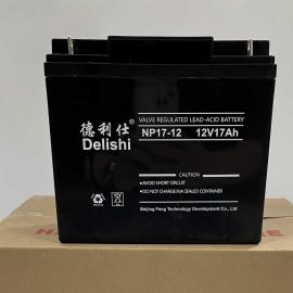Delishi늳NP17-12ȫl(wi)ϵy(tng)Դ12V17AH