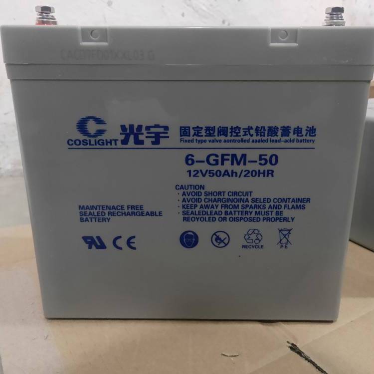光宇蓄电池6-GFM-50电子检测设备12V50AH
