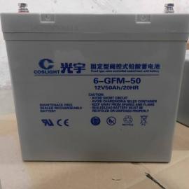 늳6-GFM-50әzyO(sh)12V50AH