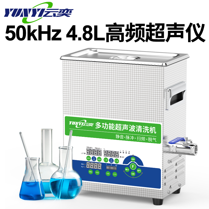 ȳ50kʵҳϴ4.8LƬϵ΢СYLS0605-50