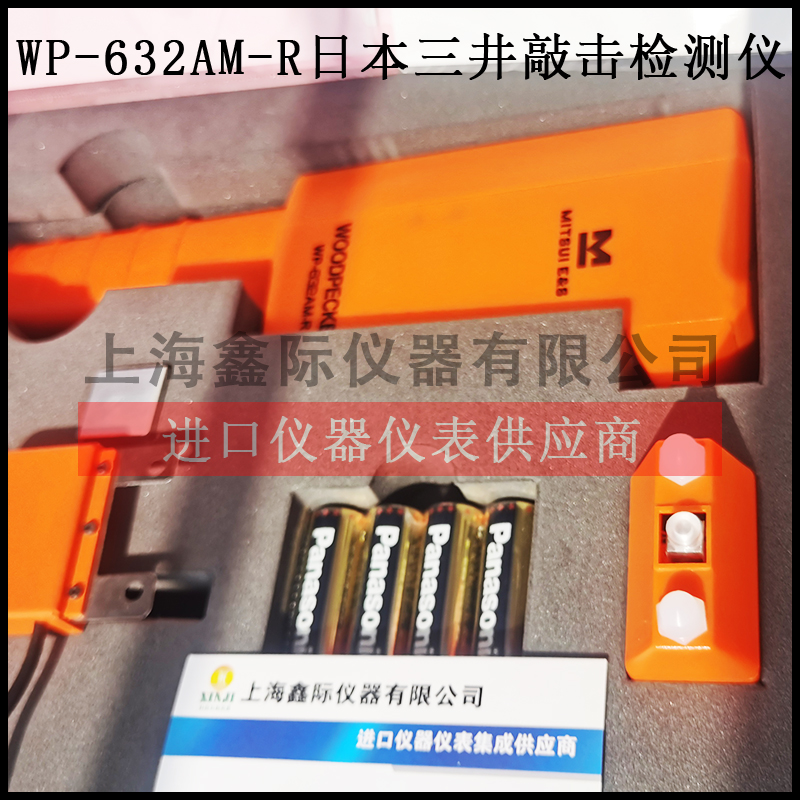 ձMITSUI MITSUIľ񺽿պ츴ϲϷѼвûWP-632AM-R