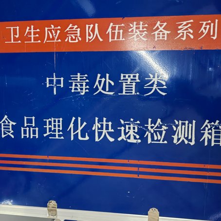 食品安全检测箱餐饮行业食品安全保障快检箱精简配置CY-41型