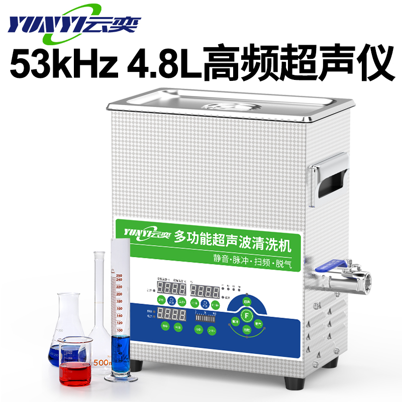 ȳ4.8L/53khzʵҳϴɨƵYLS0605-53