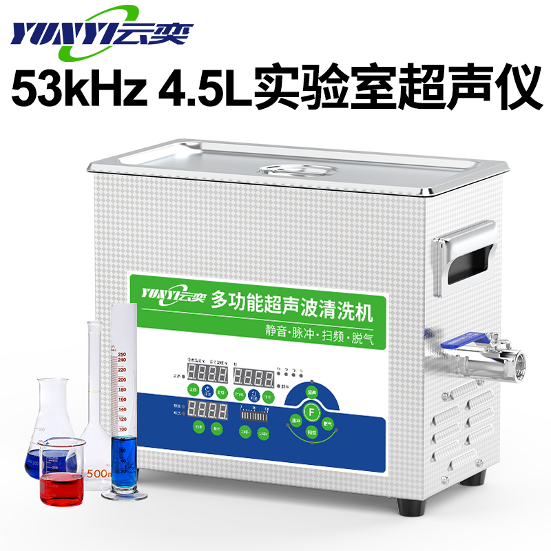 53khzʵҳϴ4.5LϸɨƵYLS0804-53