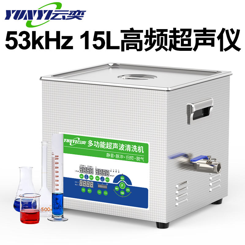 ȳ15Lʵҳϴ53khzȡֲ㾫YLS2015-53