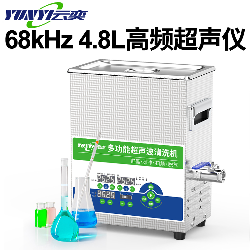 ȳ4.8Lʵҳϴ68khzʵƵʿɵӻYL0305-68