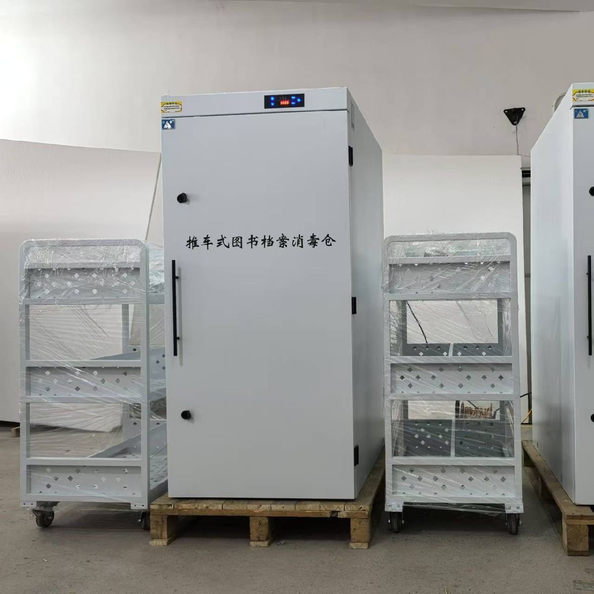 洪森推车式图书档案消毒仓源头工厂HS-880
