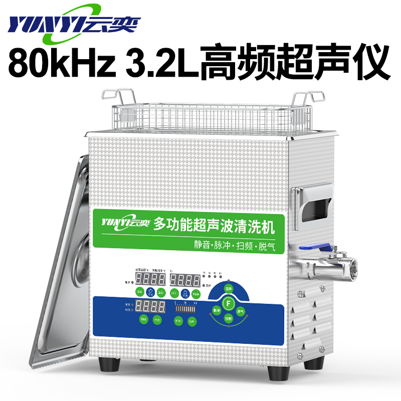 ȳ80khzʵҳϴ3.2Lɢ׿ֹžYL0303-80