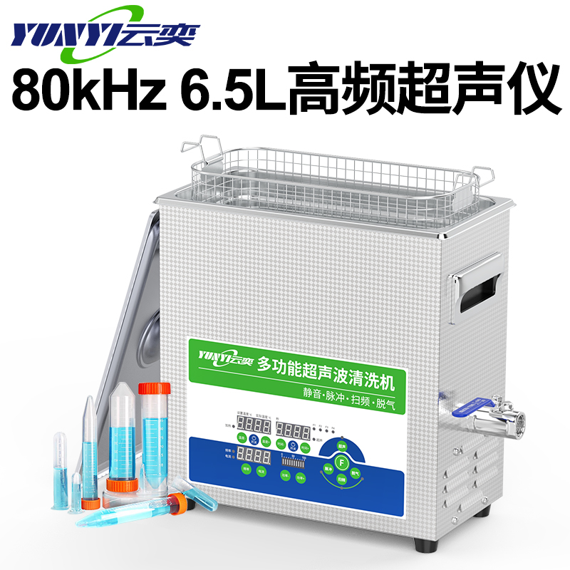 ȳ80KHZϴʵ6.5Lϴմ΢ڵķĩYL0406-80