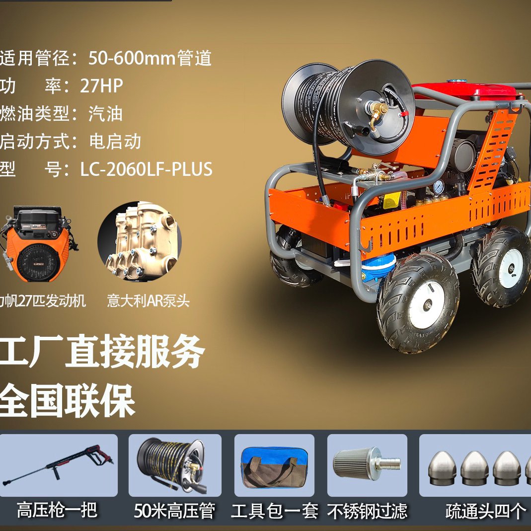 ½Сͨ綯ȻøѹϴˮܵˮѹϴϴLX-2060LF-PLUS