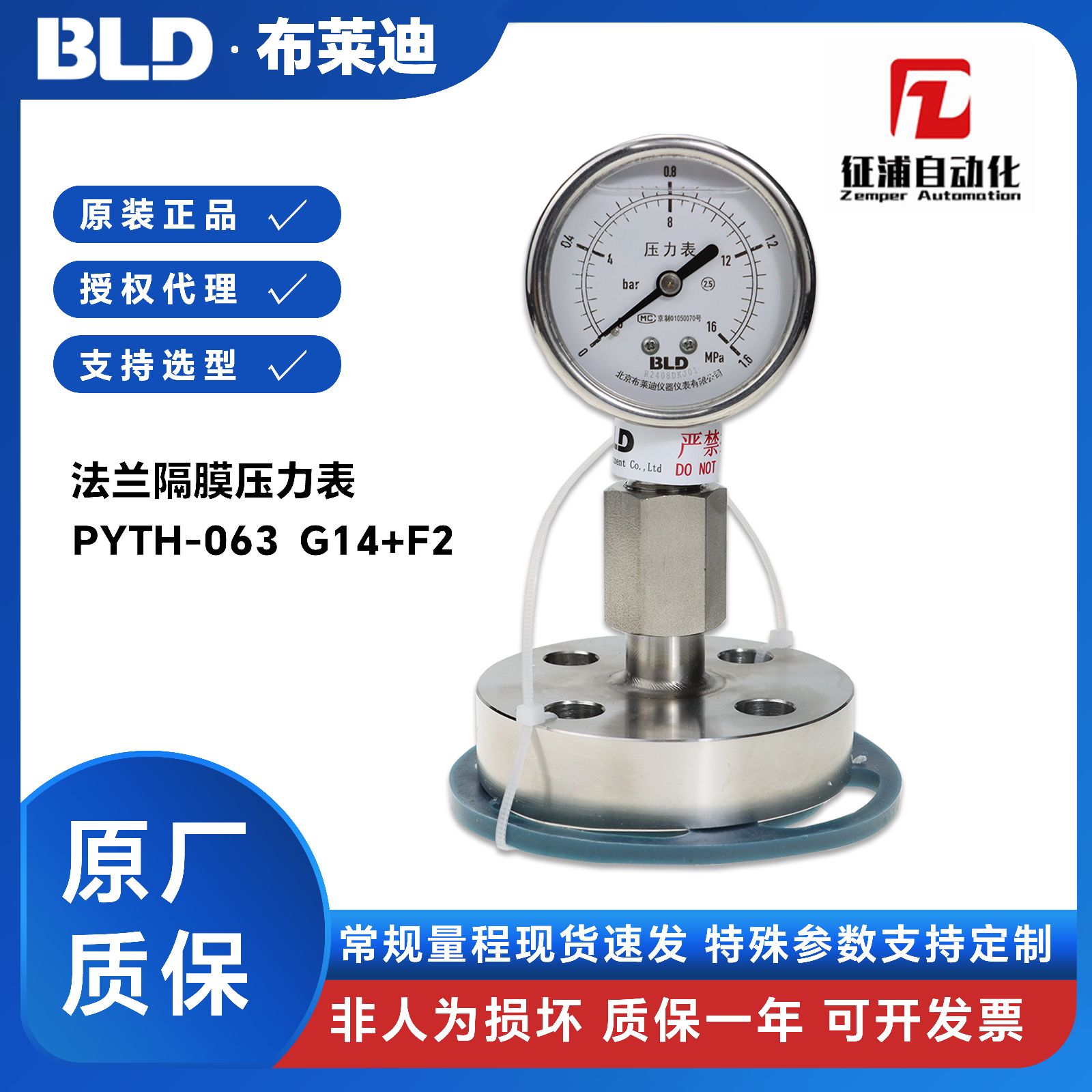 BLDѹȫ𾫶2.5IP65PYTH-063.AO