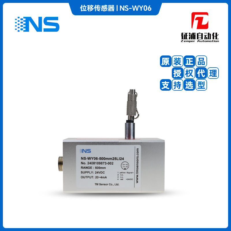 ʽλƴϽ0.05%Զ߰NS-WY06