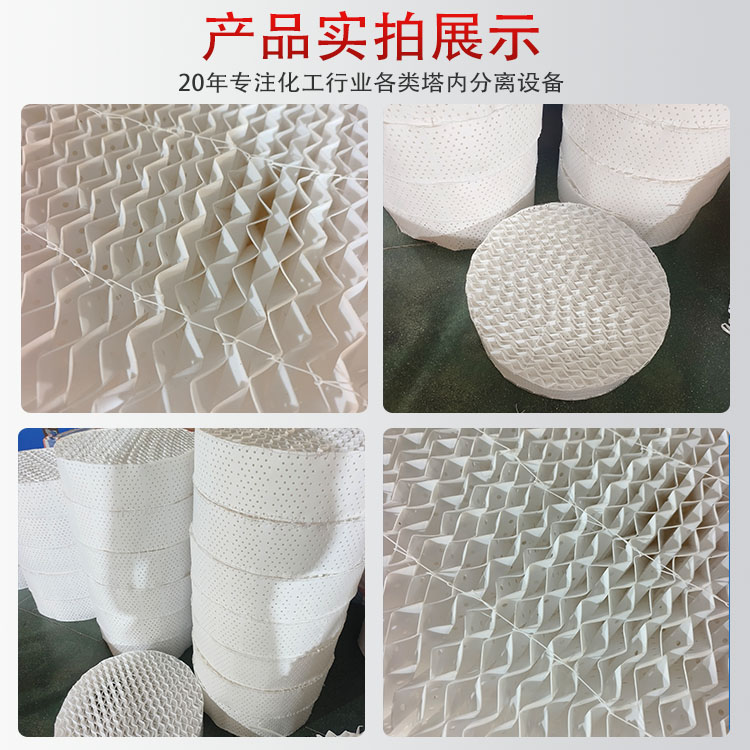 科隆填料PTFE四氟孔板波纹 应用石油、精细化工等 250Y/350Y/500Y