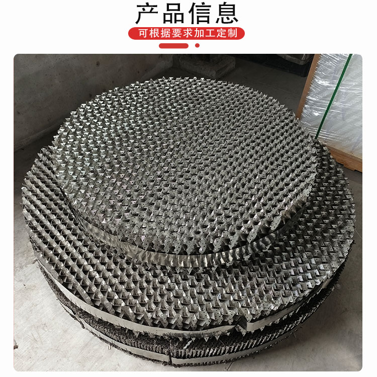 科隆填料304/316L不锈钢孔板规整波纹 工业塔器核心组件 源头工厂350Y