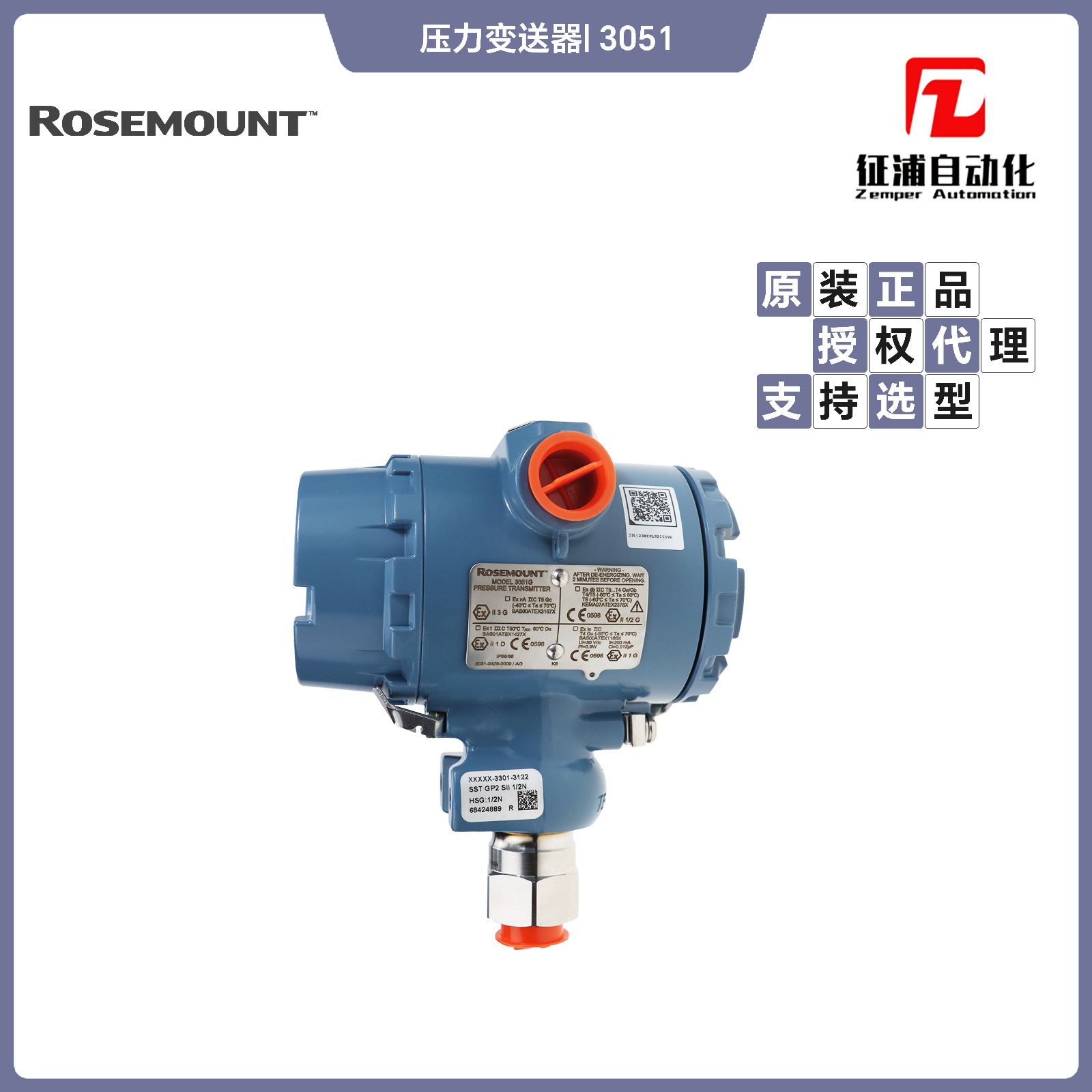 Rosemount˹ѹѹѹǰʹҵ3051