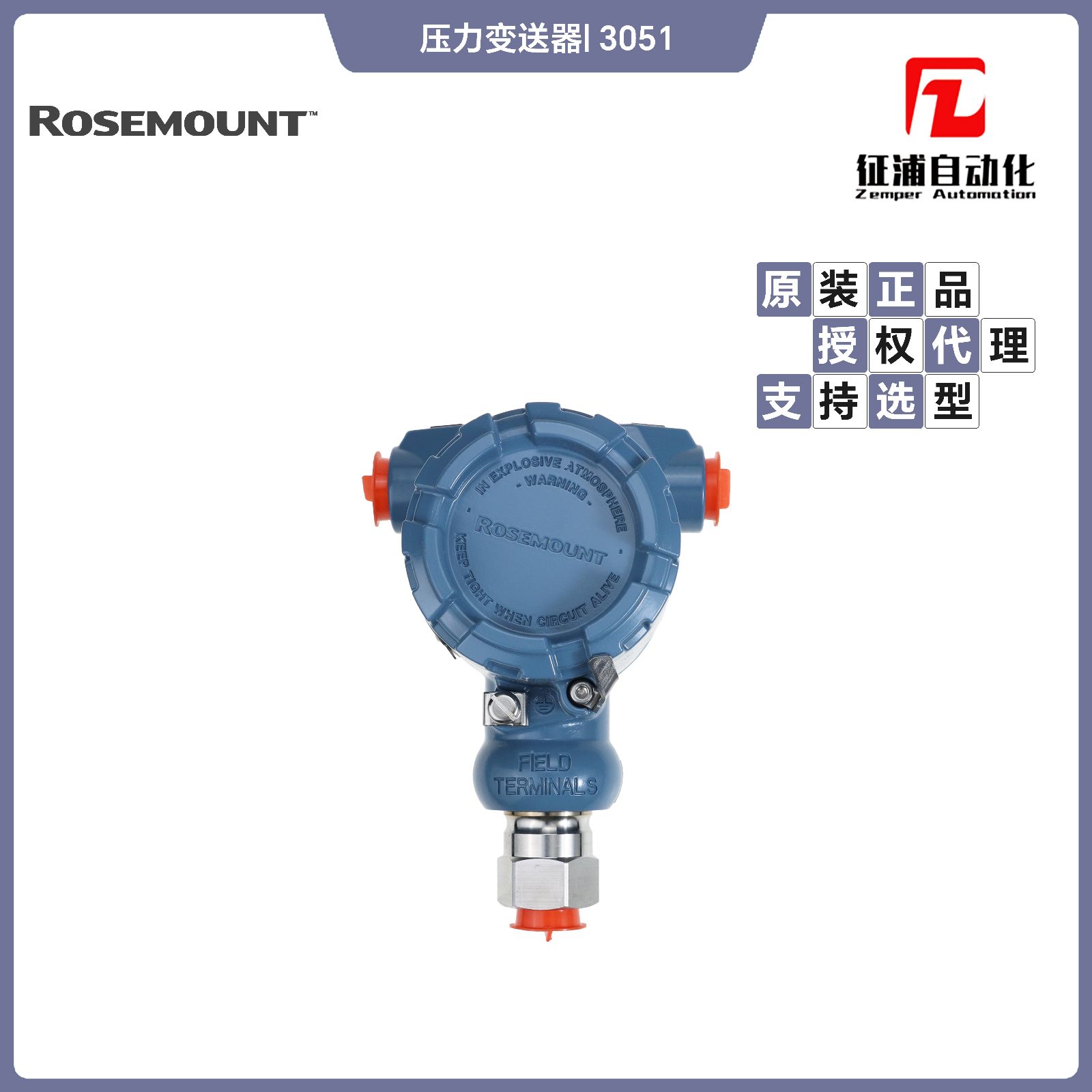 Rosemount˹ѹѹѹǰʹҵ3051