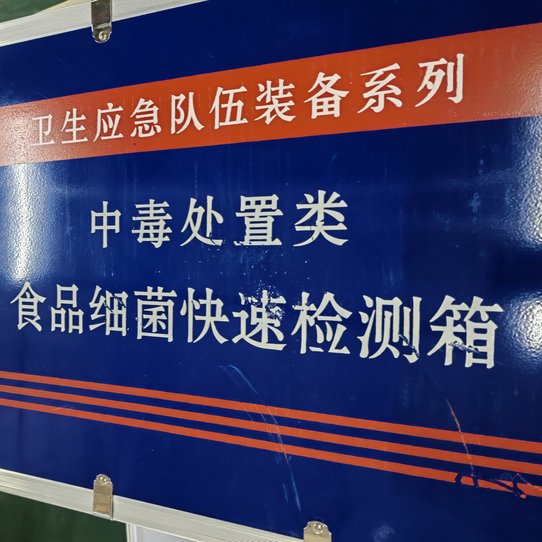 食品安全检测箱餐饮行业食品安全保障快检箱精简配置CY-41型