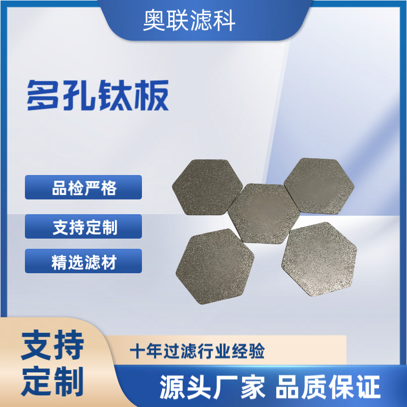 ALION制氢钛粉末电极板烧结多孔钛板微米级高纯钛allk10241