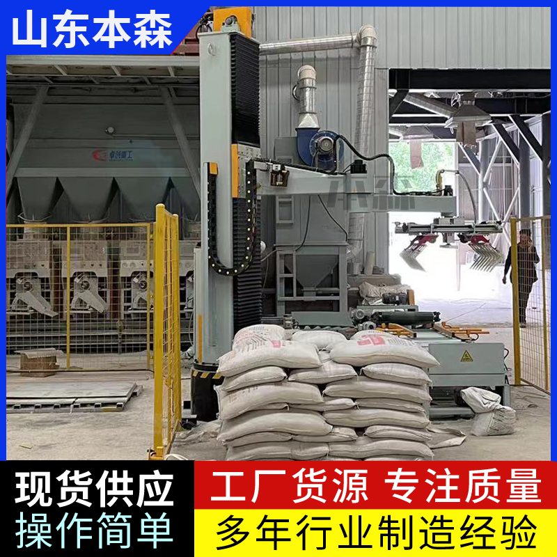 本森袋装鸡粉立柱码垛机械臂bs-120