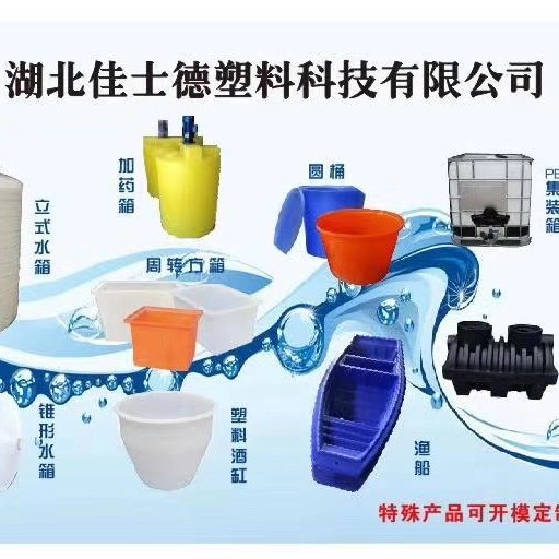 加厚加药箱储罐材质好