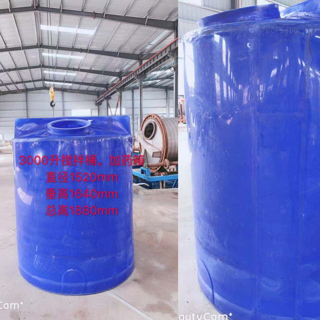 塑料加药箱复配罐设备