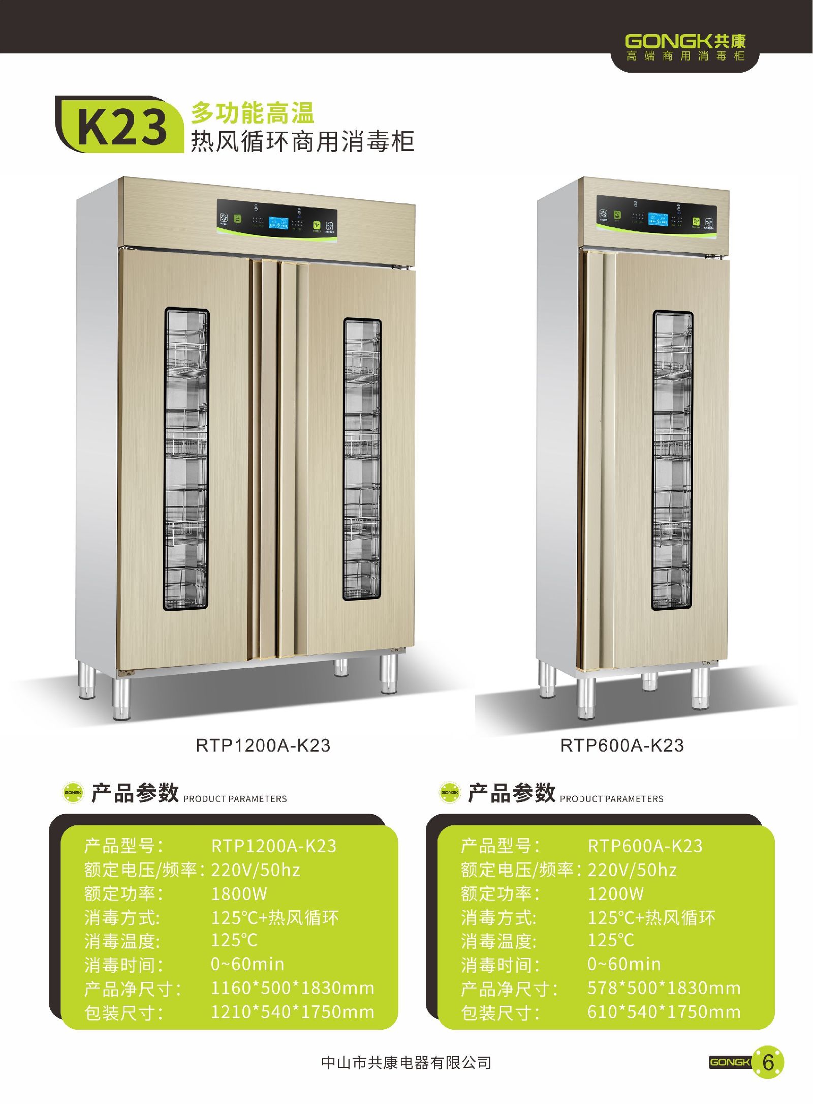 ȷѭRTP1600A-K23