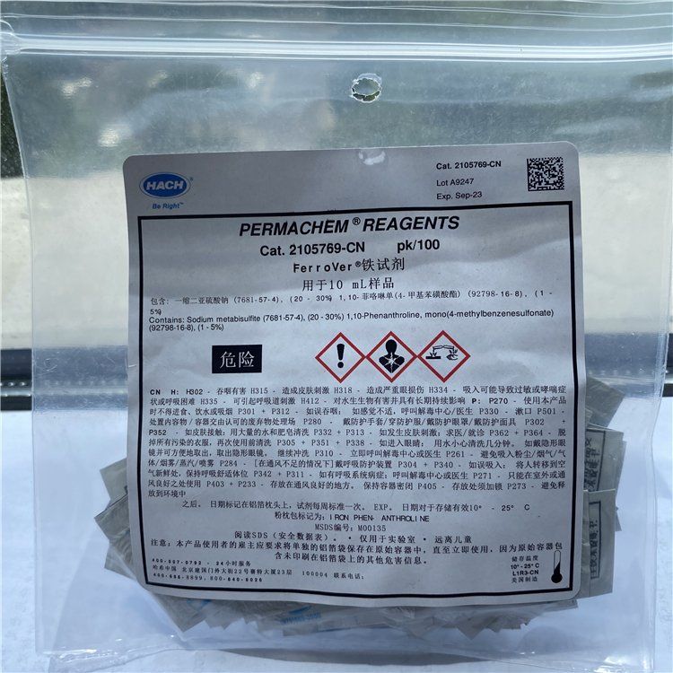 ��ϣDPD�����Լ� ����0 .02-2 .00mg/L 1407099-CN