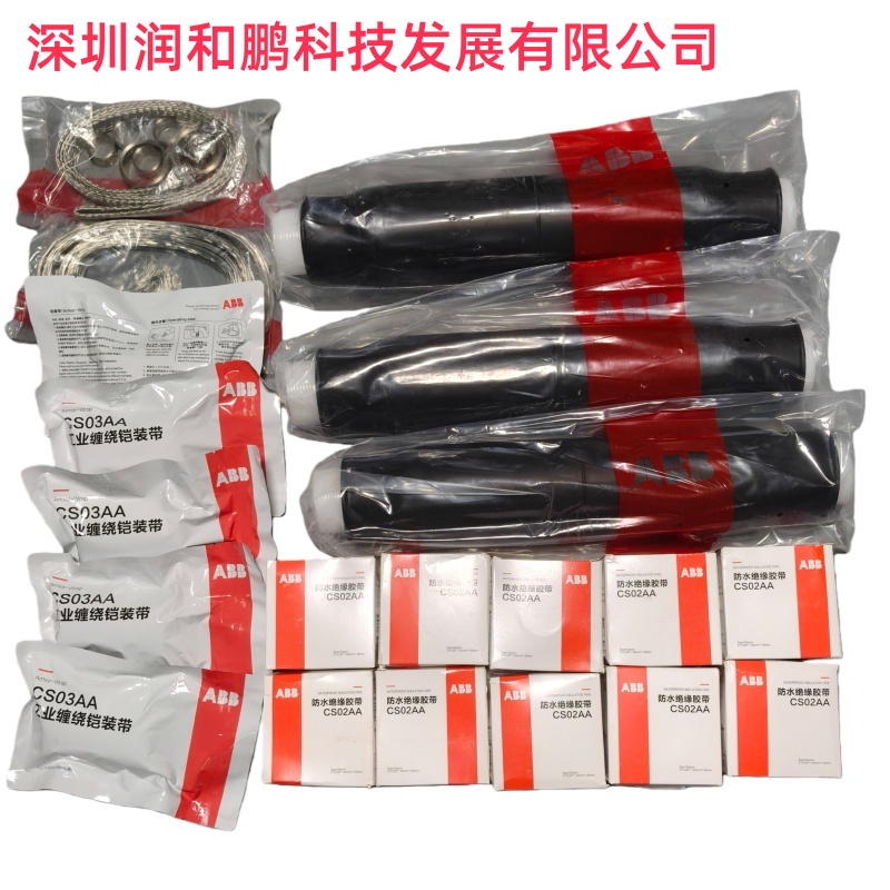 G1J4-12310KVABB电缆中间接头3*300-400